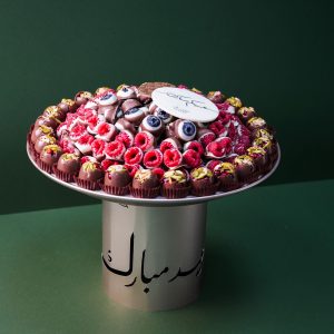 Eid Rose Gold Steel Tray (Mix Berries)